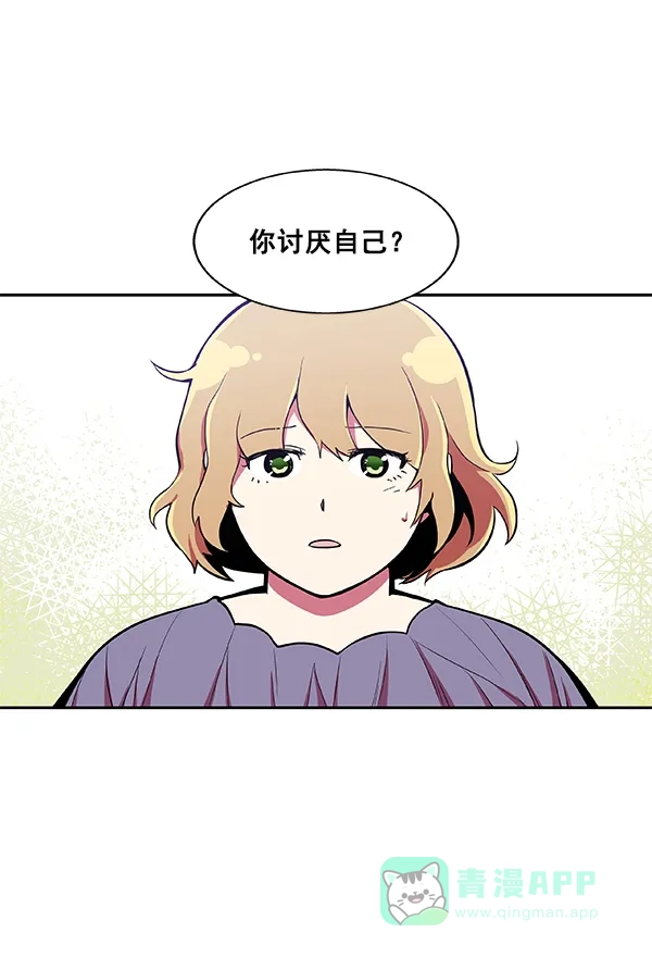 《恋上女网红》第28话 第49页
