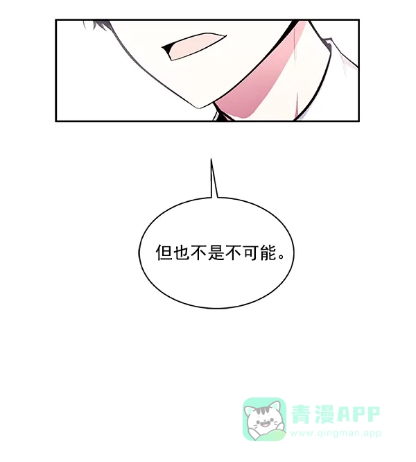 《恋上女网红》第28话 第64页