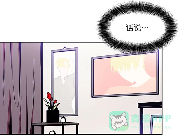 《恋上女网红》第28话 第34页