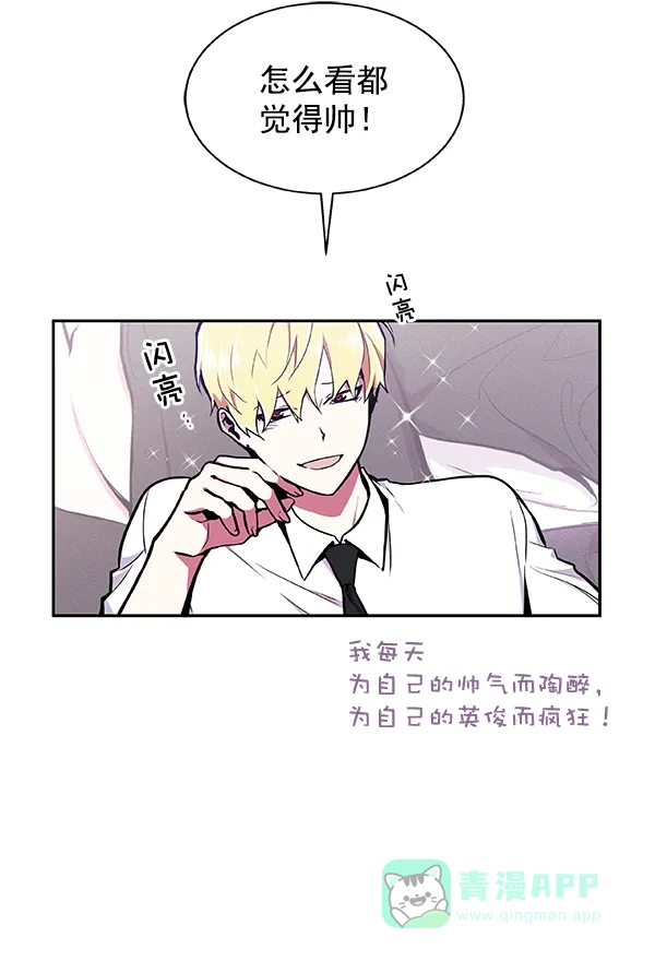 《恋上女网红》第28话 第42页