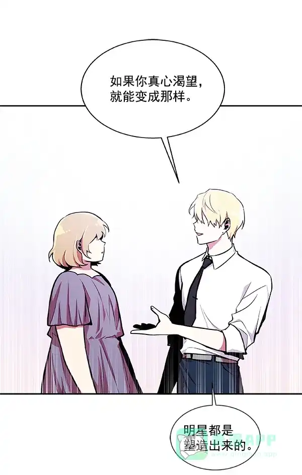 《恋上女网红》第28话 第65页