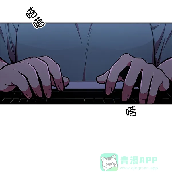 《恋上女网红》第28话 第21页