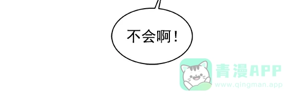 《恋上女网红》第28话 第40页