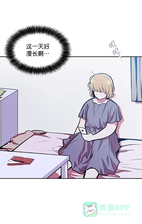 《恋上女网红》第28话 第72页