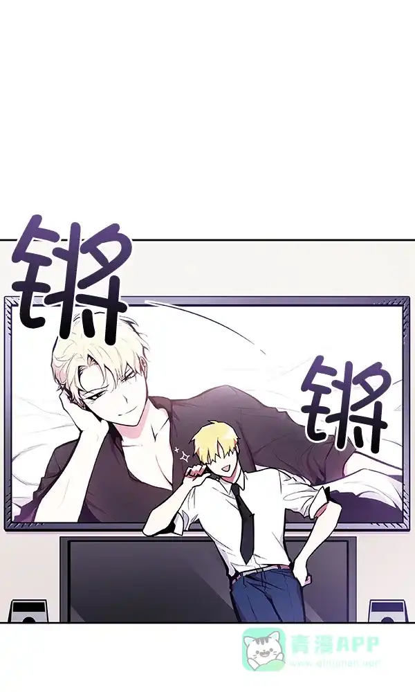 《恋上女网红》第28话 第41页