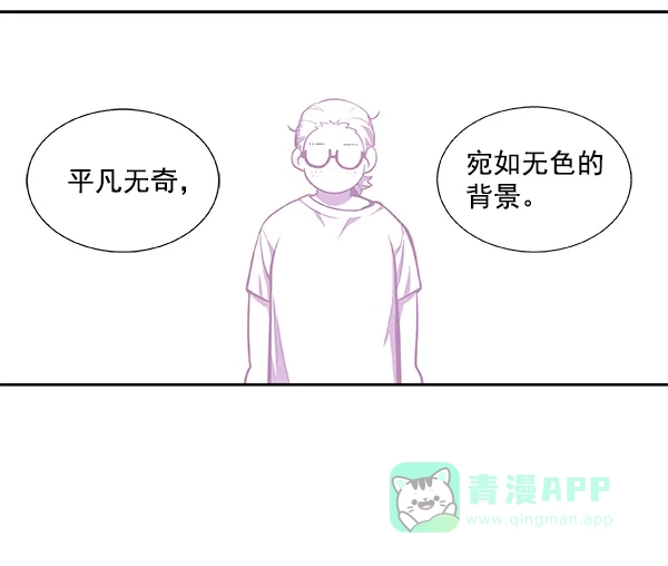 《恋上女网红》第28话 第53页