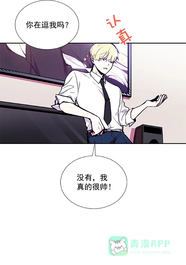 《恋上女网红》第28话 第44页