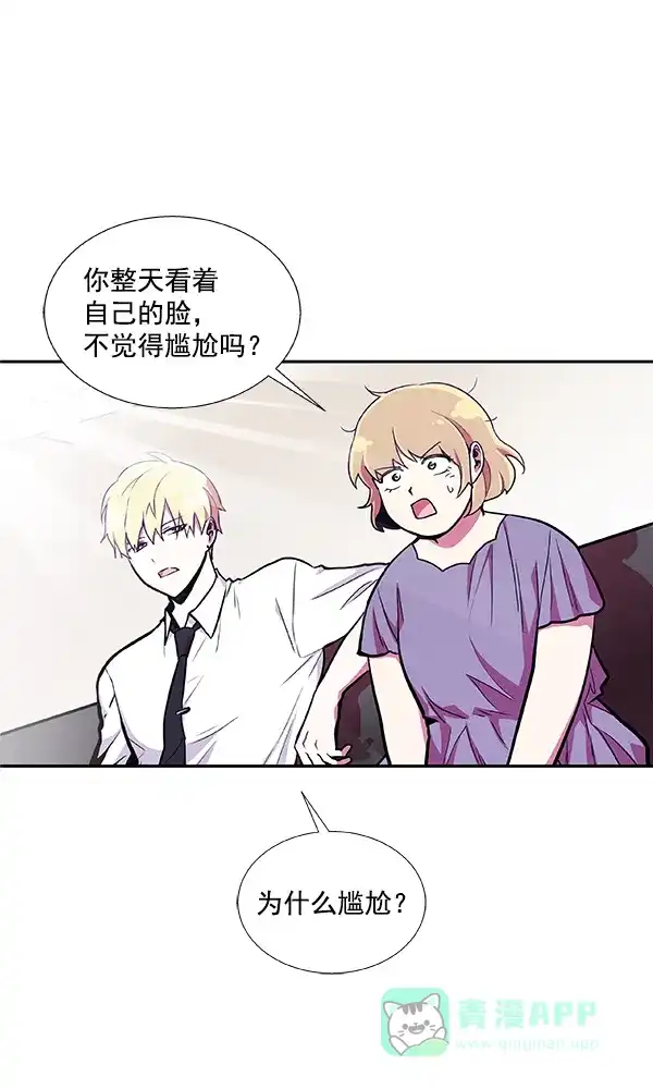 《恋上女网红》第28话 第37页