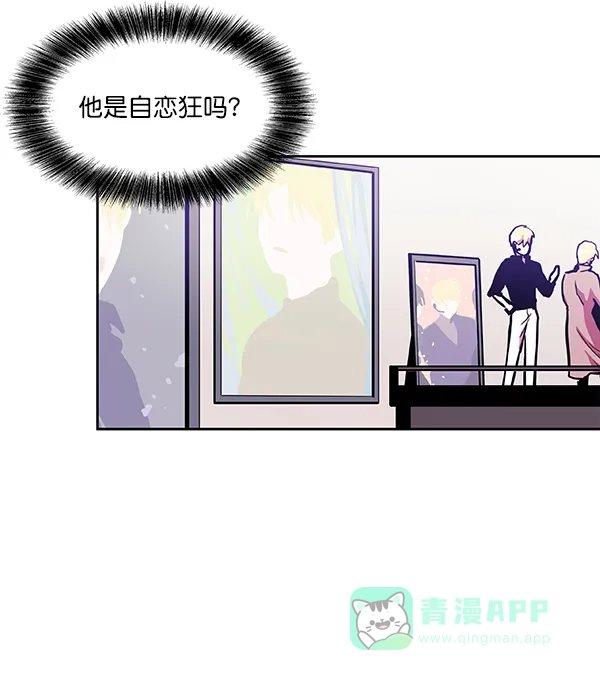 《恋上女网红》第28话 第35页