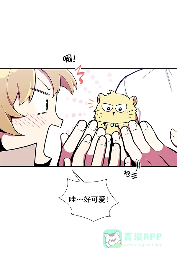 《恋上女网红》第28话 第32页