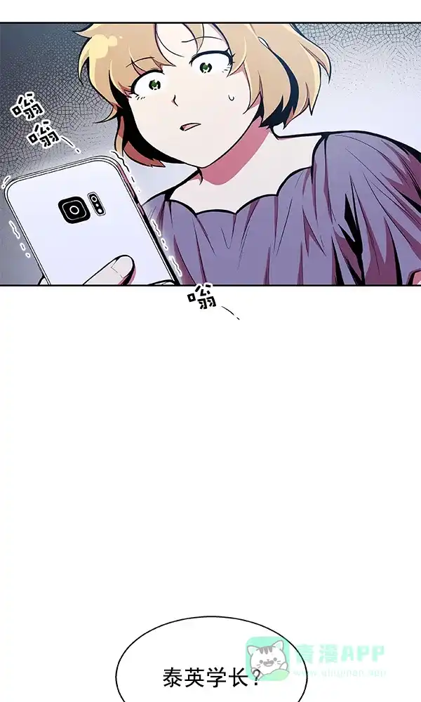 《恋上女网红》第28话 第77页