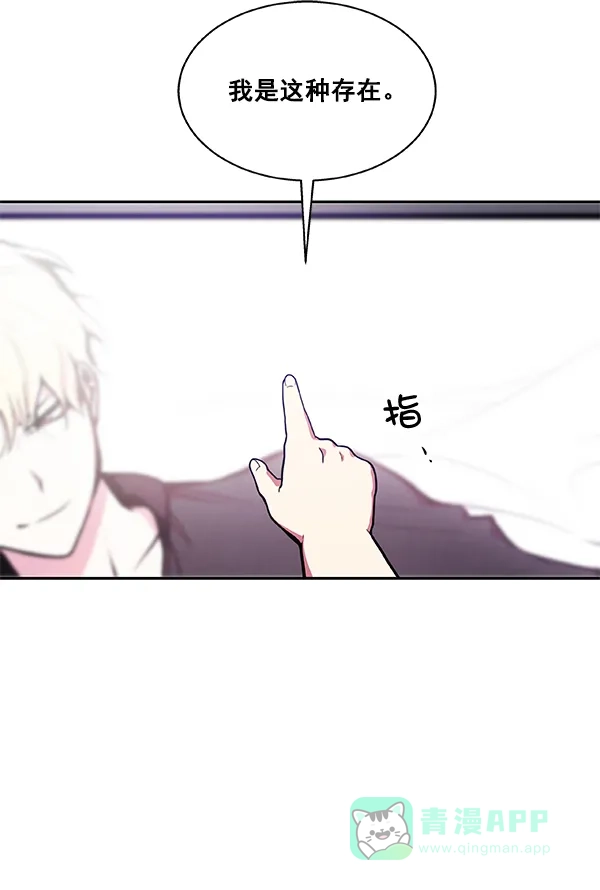 《恋上女网红》第28话 第52页