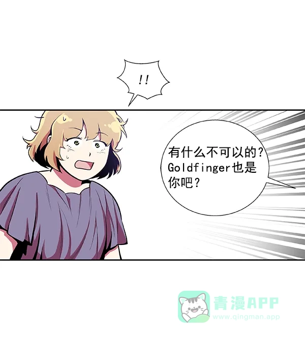 《恋上女网红》第28话 第66页