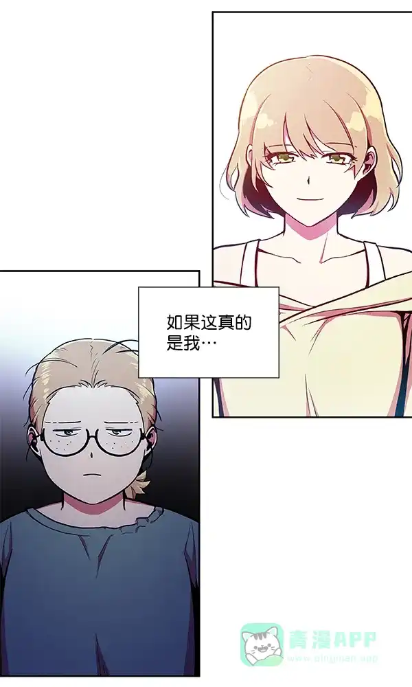 《恋上女网红》第28话 第10页