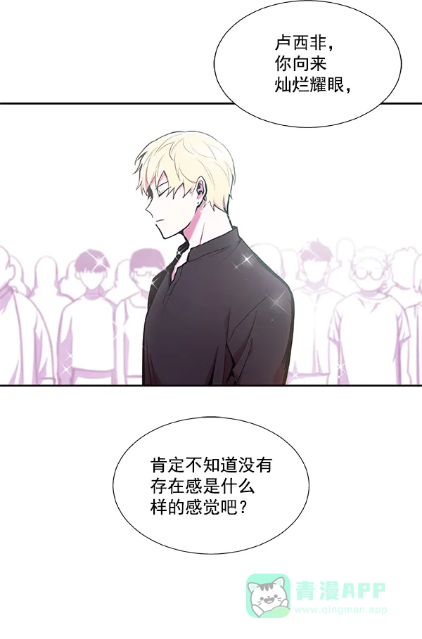 《恋上女网红》第28话 第54页