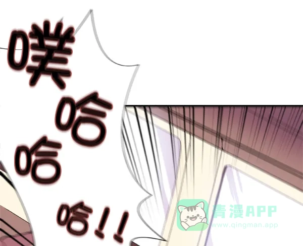 《恋上女网红》第2话 第30页