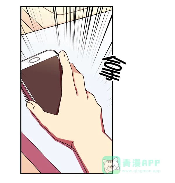 《恋上女网红》第2话 第90页