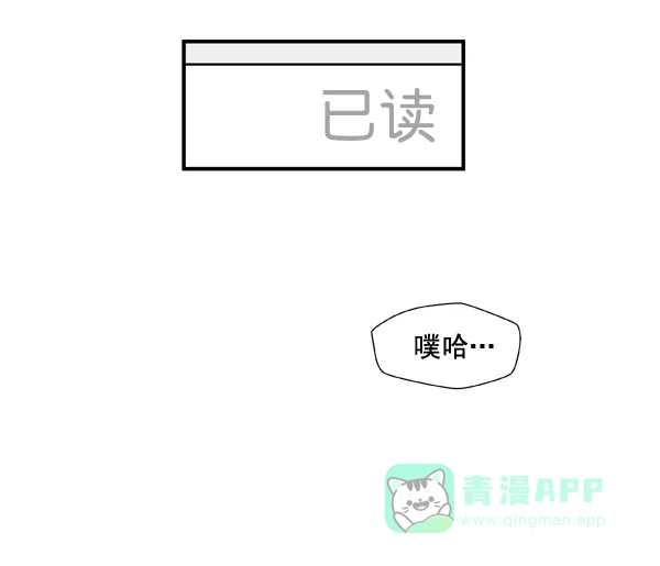 《恋上女网红》第2话 第29页