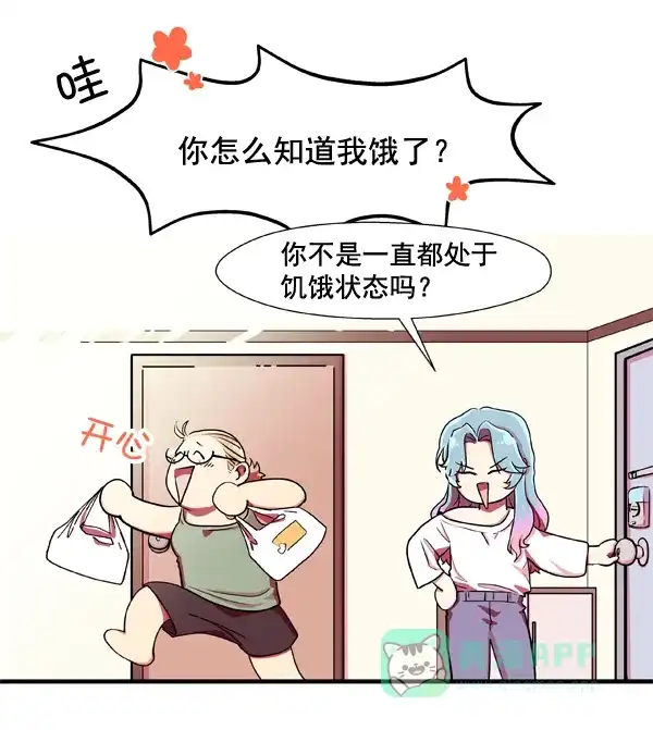 《恋上女网红》第2话 第47页