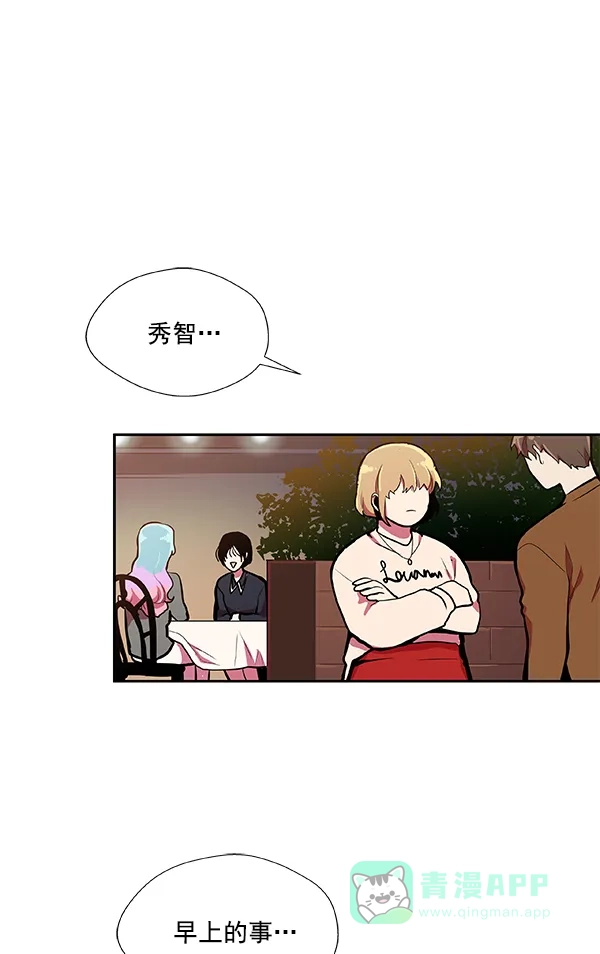 《恋上女网红》第29话 第59页