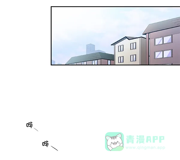 《恋上女网红》第29话 第2页
