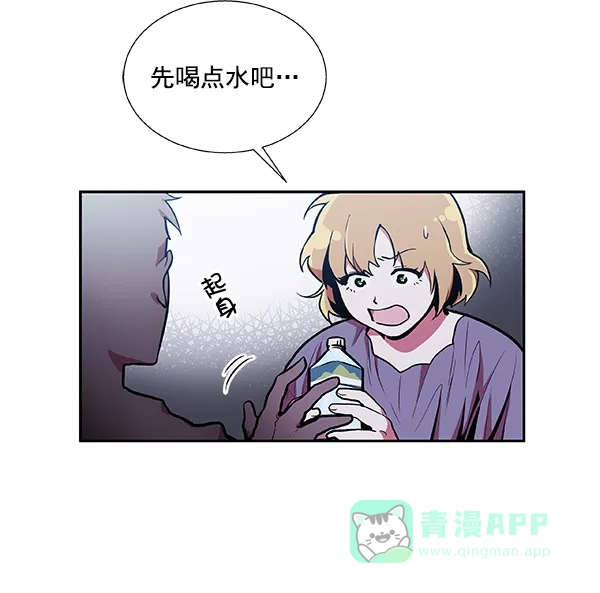 《恋上女网红》第29话 第10页