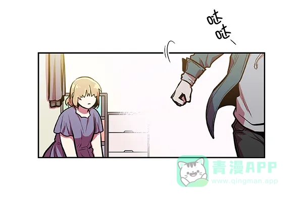 《恋上女网红》第29话 第41页