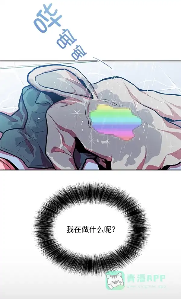 《恋上女网红》第29话 第19页