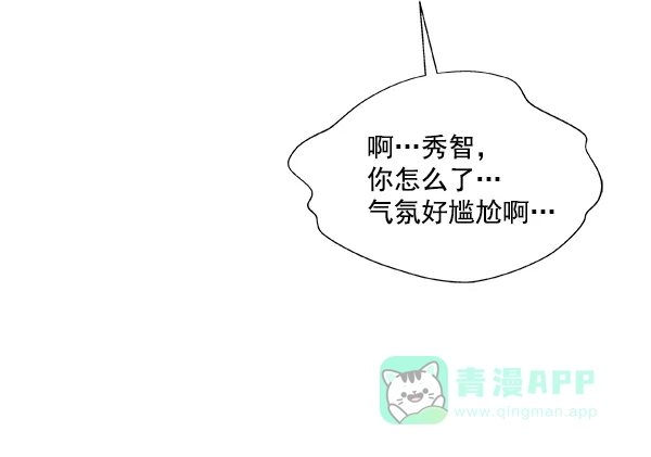 《恋上女网红》第29话 第64页
