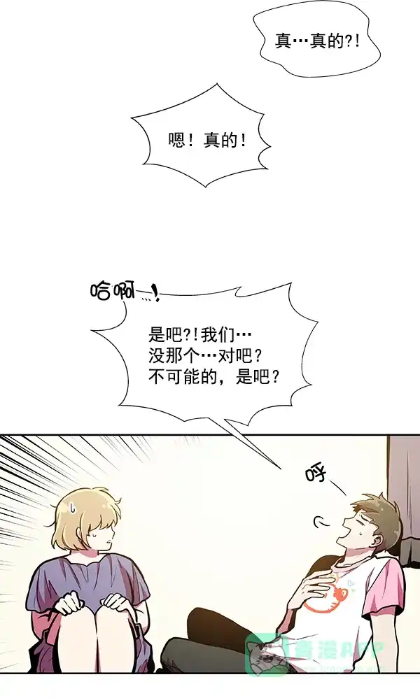 《恋上女网红》第29话 第32页