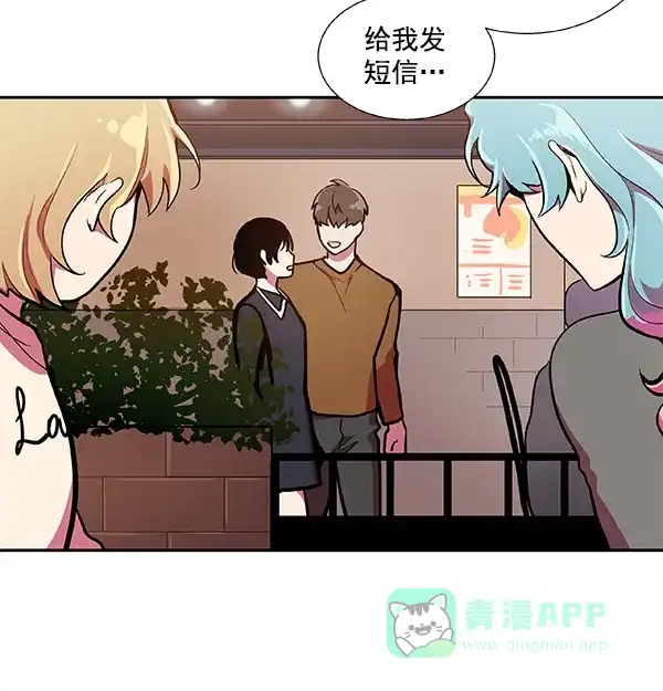 《恋上女网红》第29话 第53页