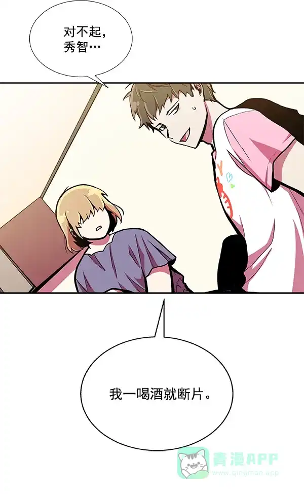《恋上女网红》第29话 第34页