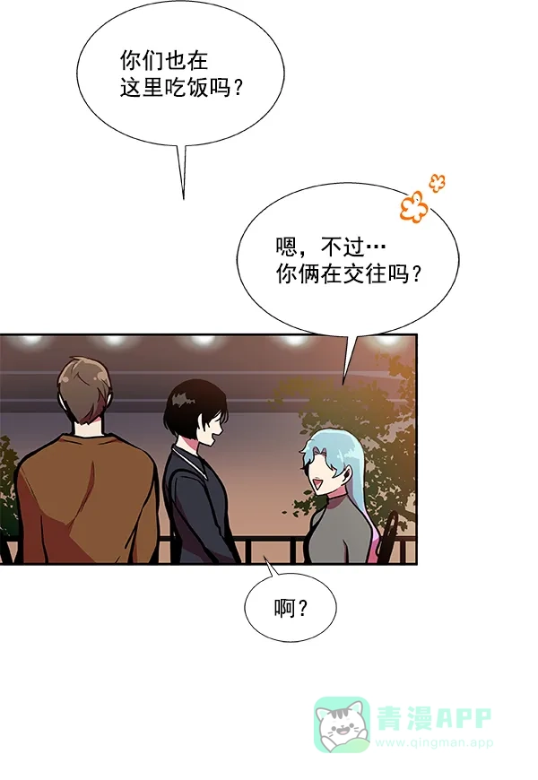 《恋上女网红》第29话 第55页