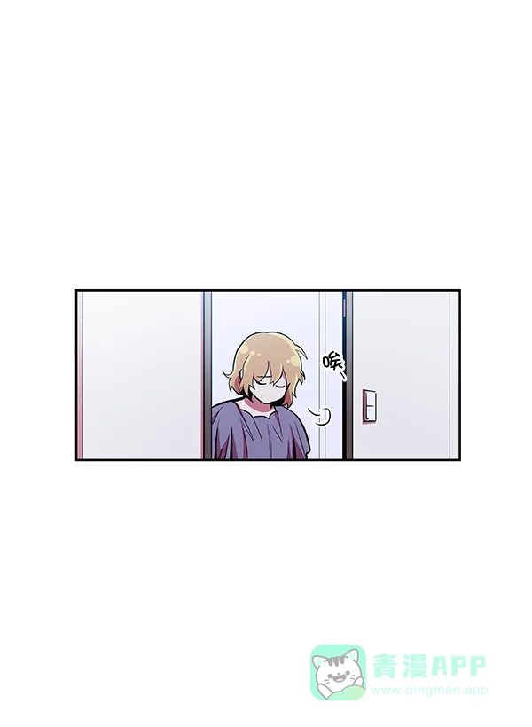 《恋上女网红》第29话 第25页