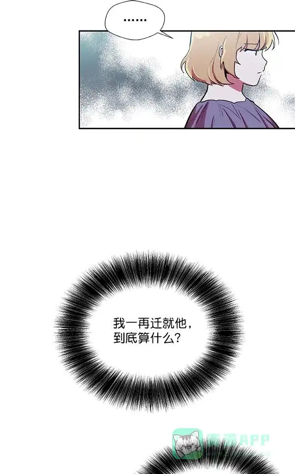 《恋上女网红》第29话 第27页