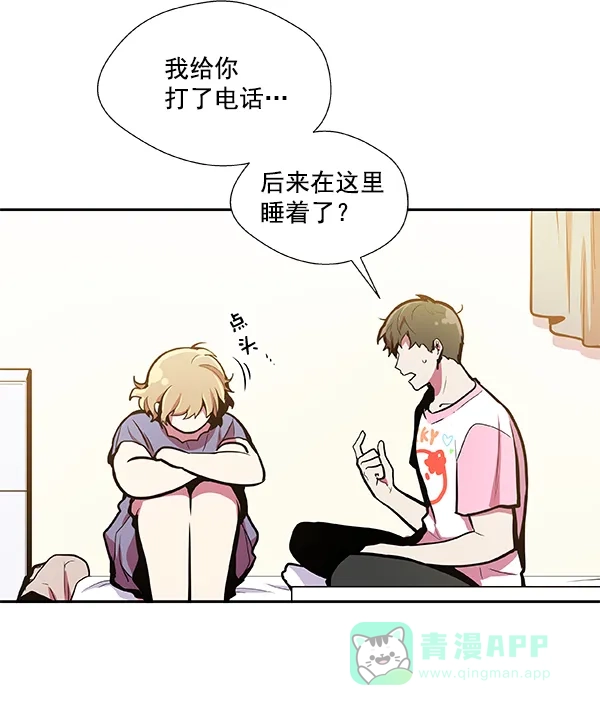 《恋上女网红》第29话 第30页