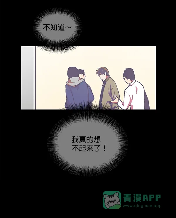 《恋上女网红》第29话 第22页