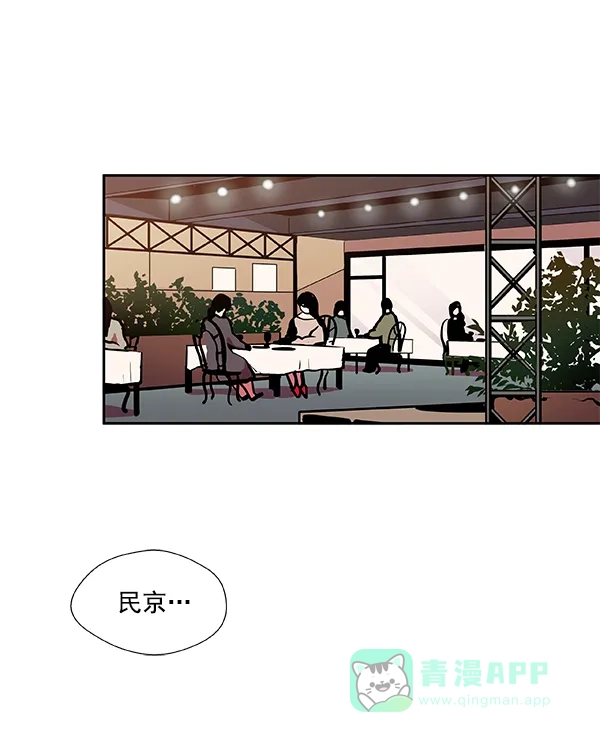 《恋上女网红》第29话 第44页