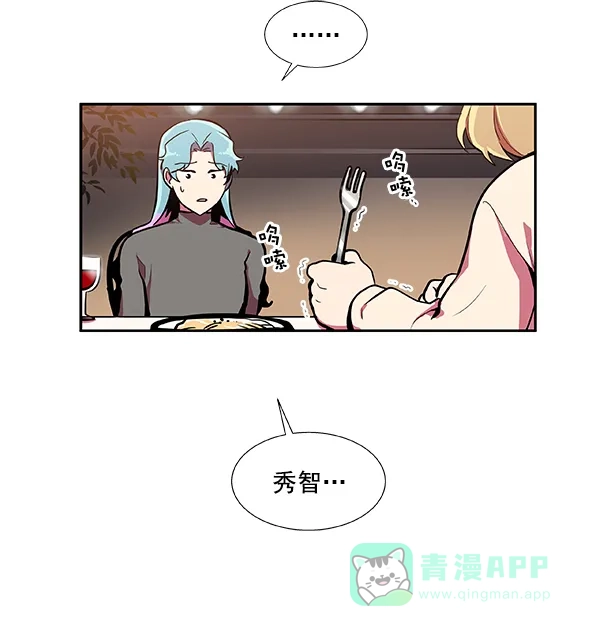 《恋上女网红》第29话 第72页