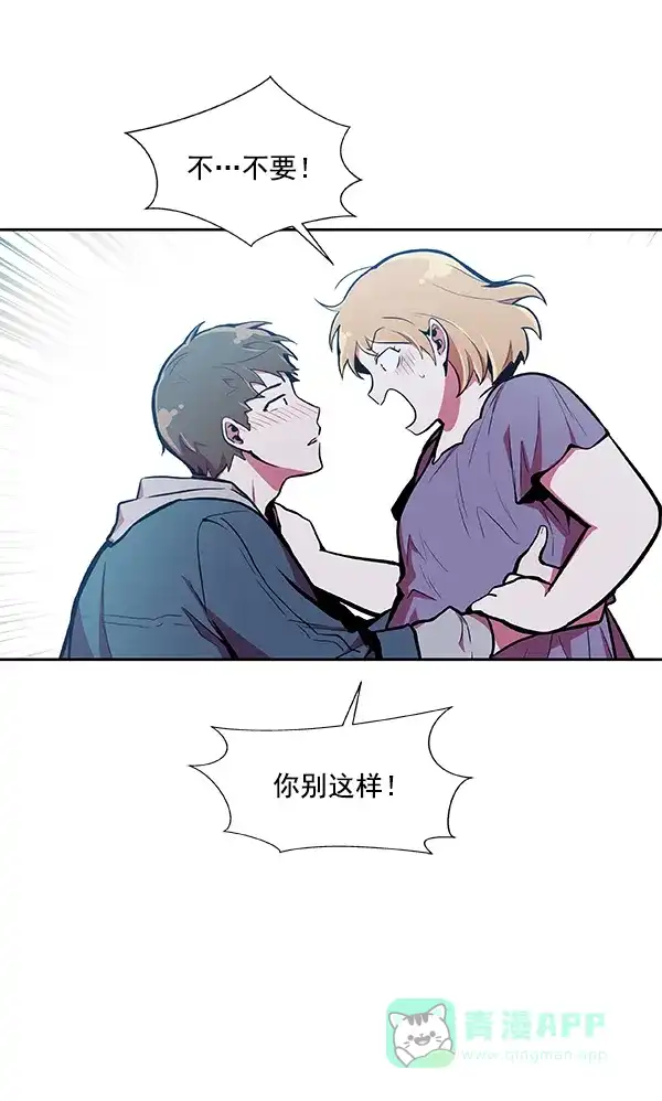 《恋上女网红》第29话 第13页