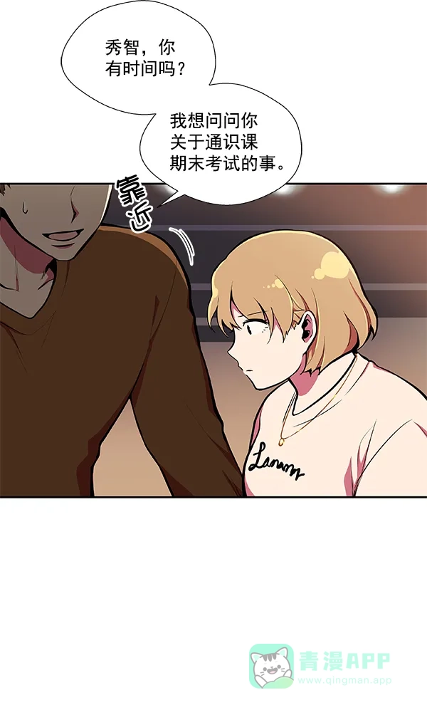 《恋上女网红》第29话 第58页