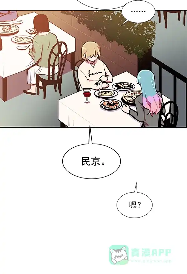 《恋上女网红》第29话 第69页