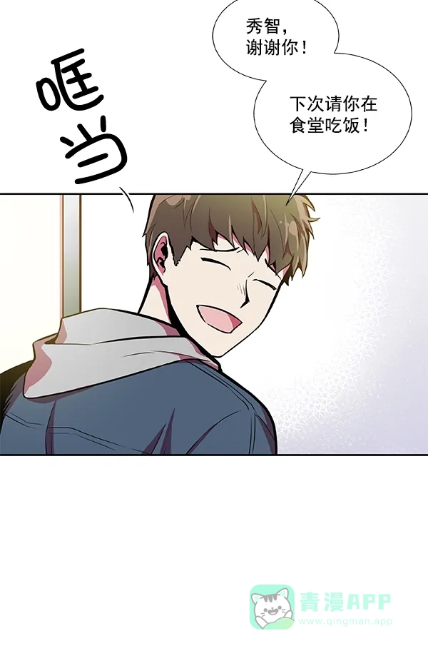 《恋上女网红》第29话 第40页