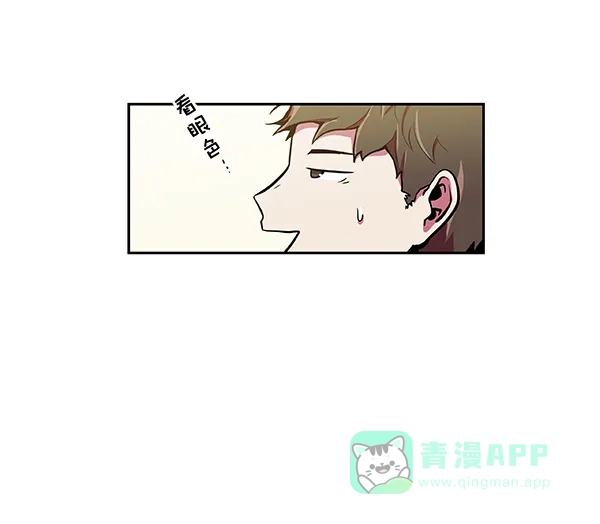 《恋上女网红》第29话 第33页