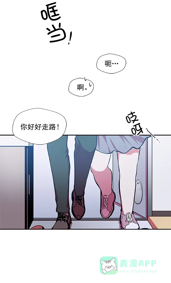 《恋上女网红》第29话 第4页