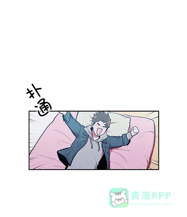 《恋上女网红》第29话 第6页