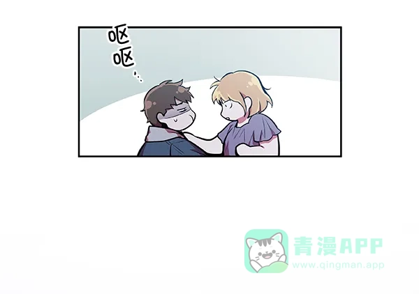 《恋上女网红》第29话 第14页