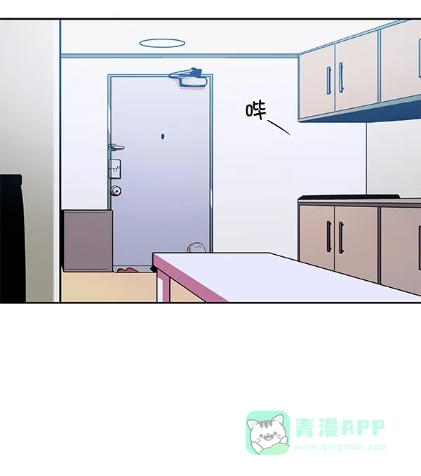 《恋上女网红》第29话 第3页