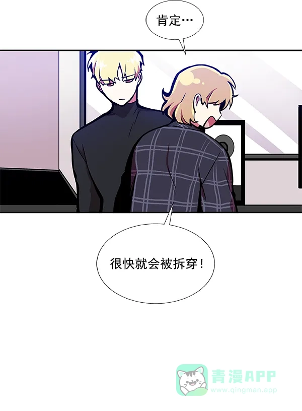 《恋上女网红》第30话 第77页
