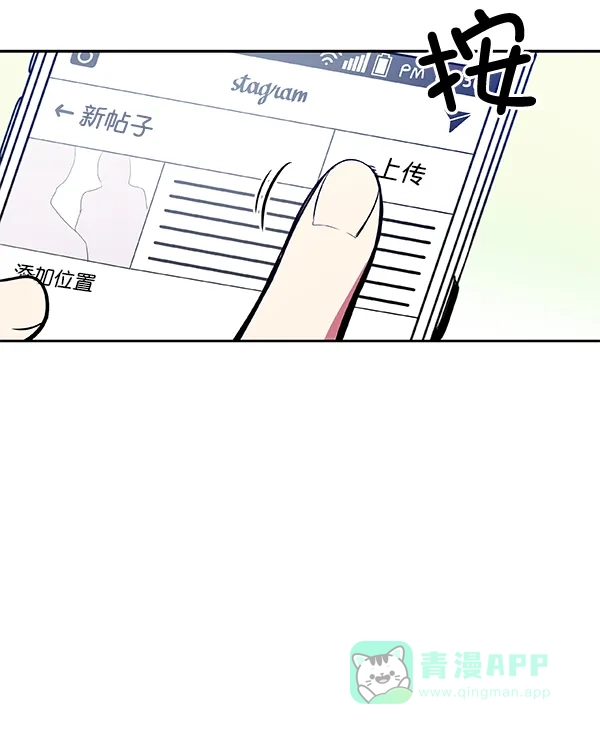 《恋上女网红》第30话 第18页